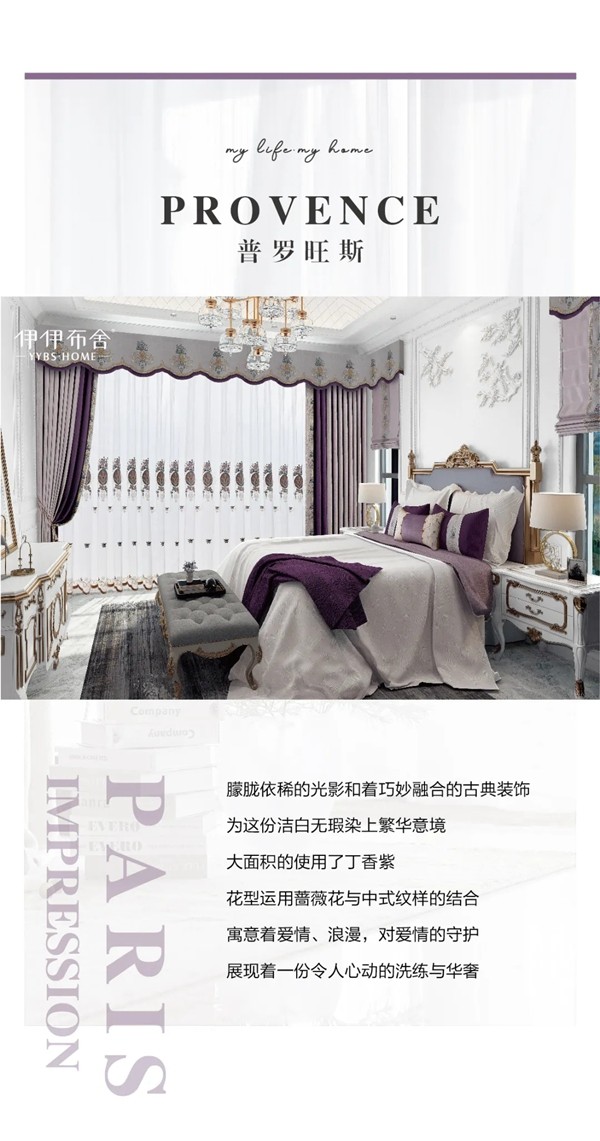 伊伊布舍巴黎印象：优雅是永不褪色的美