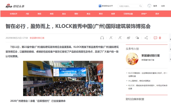  KLOCK智能为何如此亮眼？