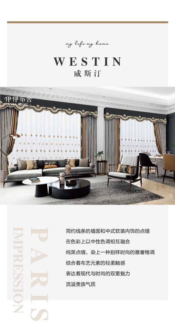 伊伊布舍巴黎印象：优雅是永不褪色的美