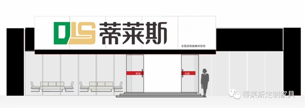 蒂莱斯定制家居以完善售后服务来进行品牌升级 蒂莱斯定制家居以完善售后服务来进行品牌升级