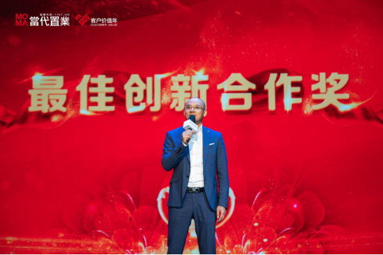 携手并进，合作共赢|欧神诺荣获当代置业最佳创新合作奖