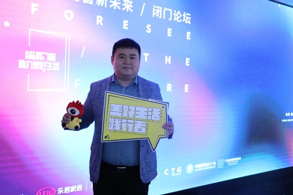 轩尼斯门窗受邀出席2020品质门窗·助力美好生活高端闭门论坛