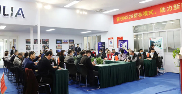 居里亚全屋定制第四季财富峰会取得圆满成功！