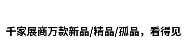 2020广州设计周|红棉花板材免费赠送价值300元4日通票
