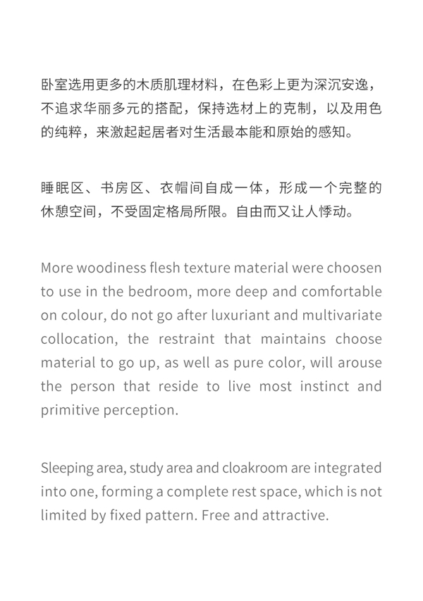 ESTE高级整装定制:引意,向时间致敬