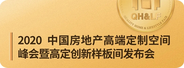 首届高定展剧透来了 ——专业、专注、更注重实效! 首届高定展剧透来了 ——专业、专注、更注重实效!