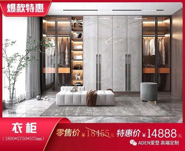 爱登高端定制双11促销活动,线下也疯狂 爱登高端定制双11促销活动,线下也疯狂