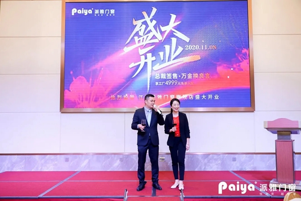 派雅门窗江门500方旗舰店盛大开业