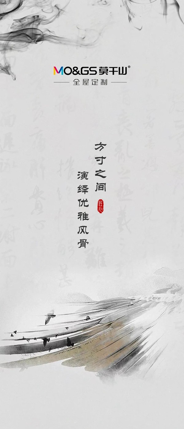 莫干山全屋定制抱朴系列 莫干山全屋定制抱朴系列