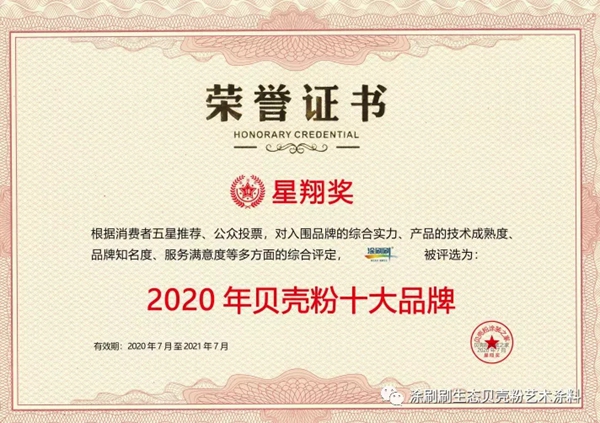 涂刷刷生态贝壳粉:墙面颜色除了白墙还能怎么玩儿? 涂刷刷生态贝壳粉:墙面颜色除了白墙还能怎么玩儿?