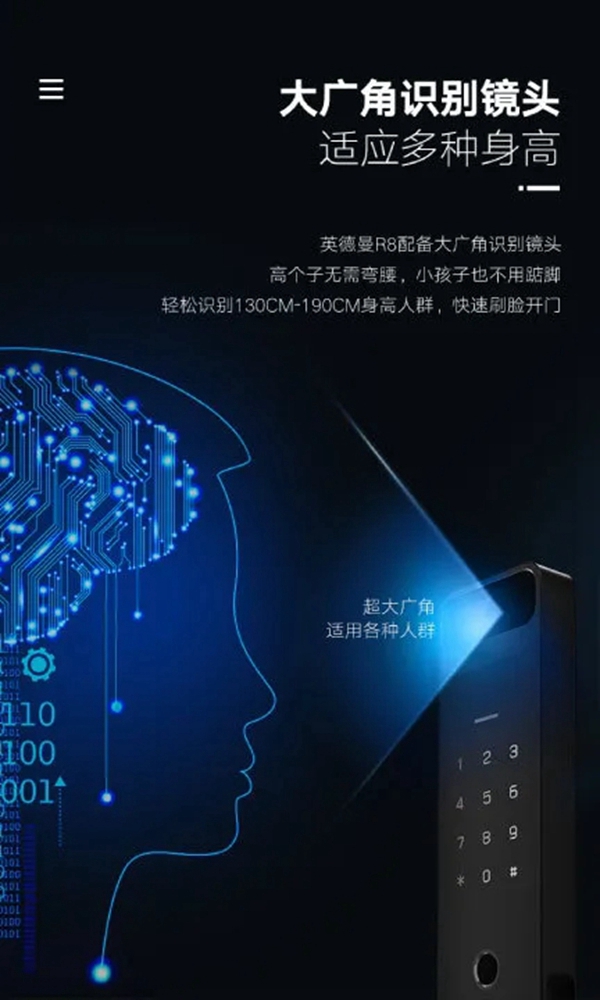 英德曼智能锁：愁眉苦脸无法开门？在英德曼这里不存在