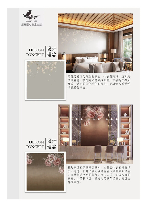 亚马逊壁纸2020新品——YOLANDA漾悦
