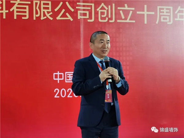 锦盛墙饰上市启动暨十周年庆典活动圆满落幕 锦盛墙饰上市启动暨十周年庆典活动圆满落幕