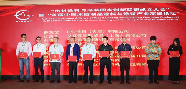 “木材涂料与涂装国家创新联盟成立大会”暨“首届中国木质制品涂料与涂装产业高峰论坛”隆重召开