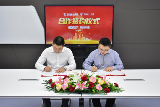 宜标门窗携手慧亚传媒 达成合作关系