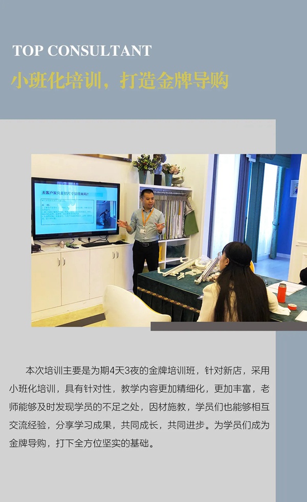 欣明窗帘精品第16届新店培训班圆满结业