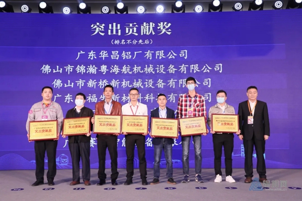 2020年广东（南海）铝加工产业技术大会在佛山召开