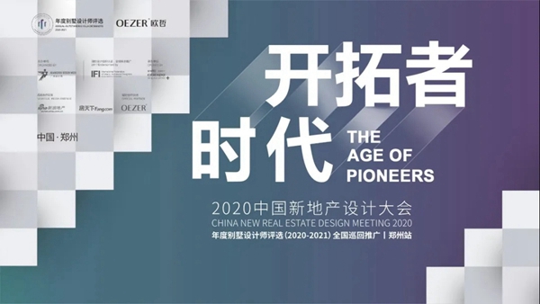 欧哲门窗探店talk：极致空间，感官享受