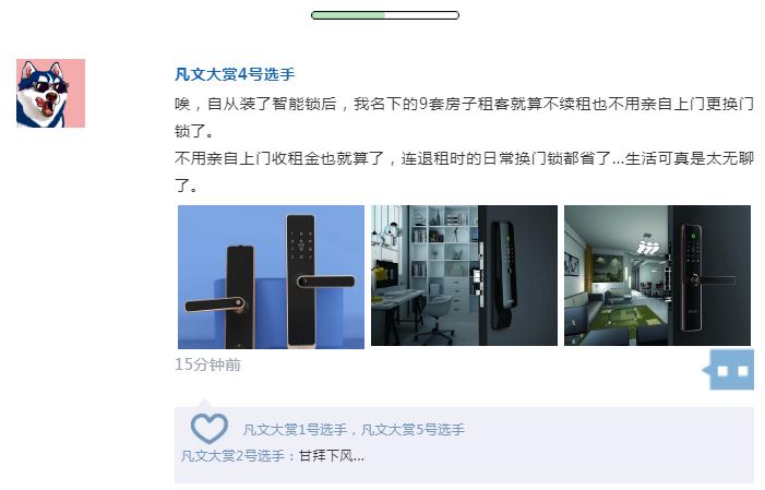 英德曼智能锁凡尔赛文学大赏