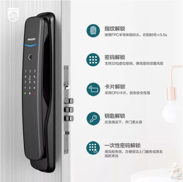 飞利浦智能锁小课堂：智能锁的几大常见误区