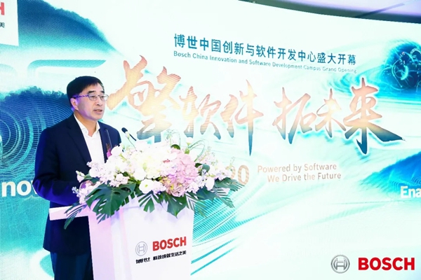 博世中国创新与软件开发中心在无锡落成启用 博世中国创新与软件开发中心在无锡落成启用