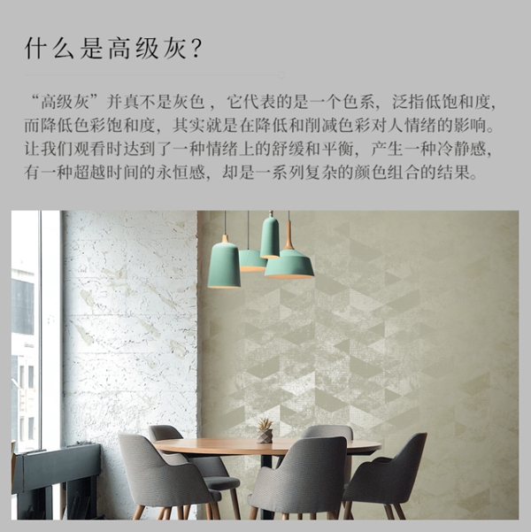 宝岛软装:“高级灰”酷的不止止是一点点 宝岛软装:“高级灰”酷的不止止是一点点