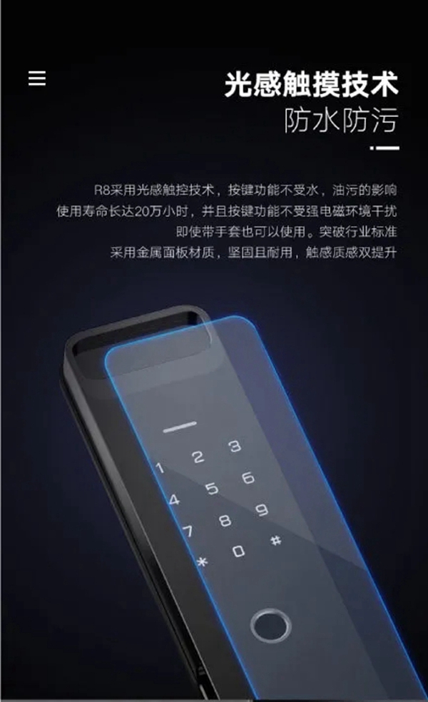 英德曼智能锁：愁眉苦脸无法开门？在英德曼这里不存在