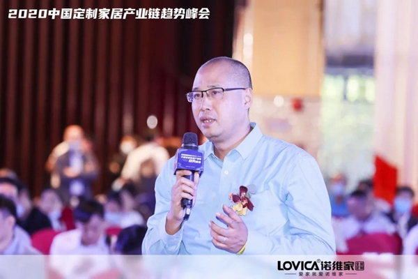 诺维家全屋定制周总出席2020中国定制家居产业链趋势峰会 诺维家全屋定制周总出席2020中国定制家居产业链趋势峰会