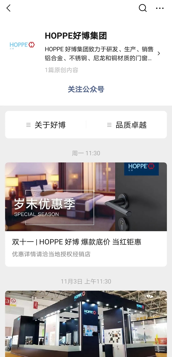HOPPE 好博领衔旗下ARRONE 安侬品牌，重磅推出零售套装！