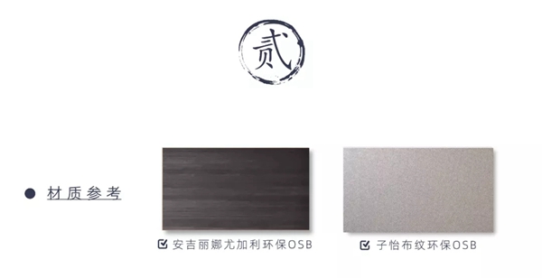 宜美森轻奢新中式：东方雅境的新征程