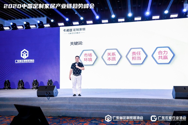 卡诺亚定制家居全力促进定制产业供应链交流融合
