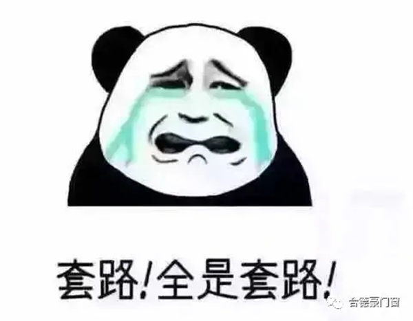 合德豪门窗：双十一褥羊毛,买门窗被坑了吗?