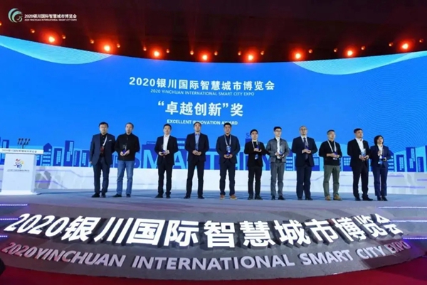 喜讯！海信智慧新生活之城解决方案荣获“卓越创新奖”！