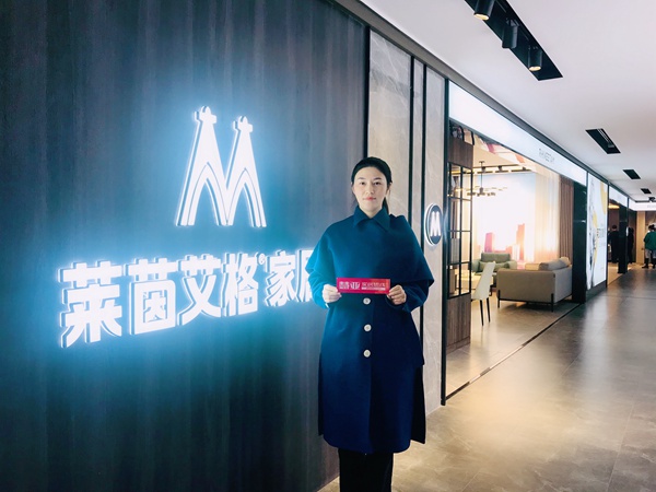 莱茵艾格家居龚小华:计划在华中、华北设分厂