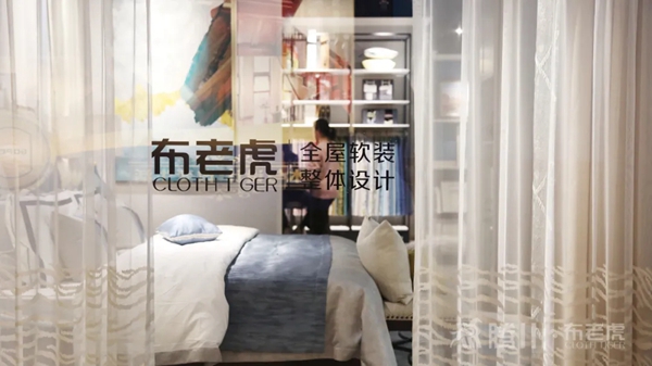 腾川•布老虎整体软装：掌握这些技巧让设计更美更舒适
