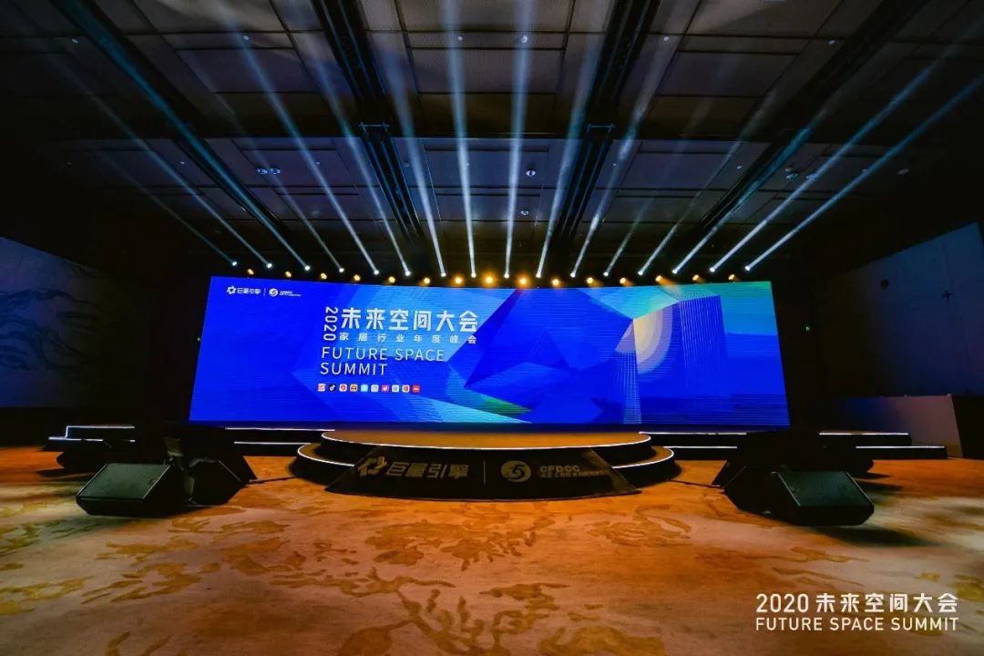 好太太智能晾衣机在2020未来空间大会上斩获风尚产品奖