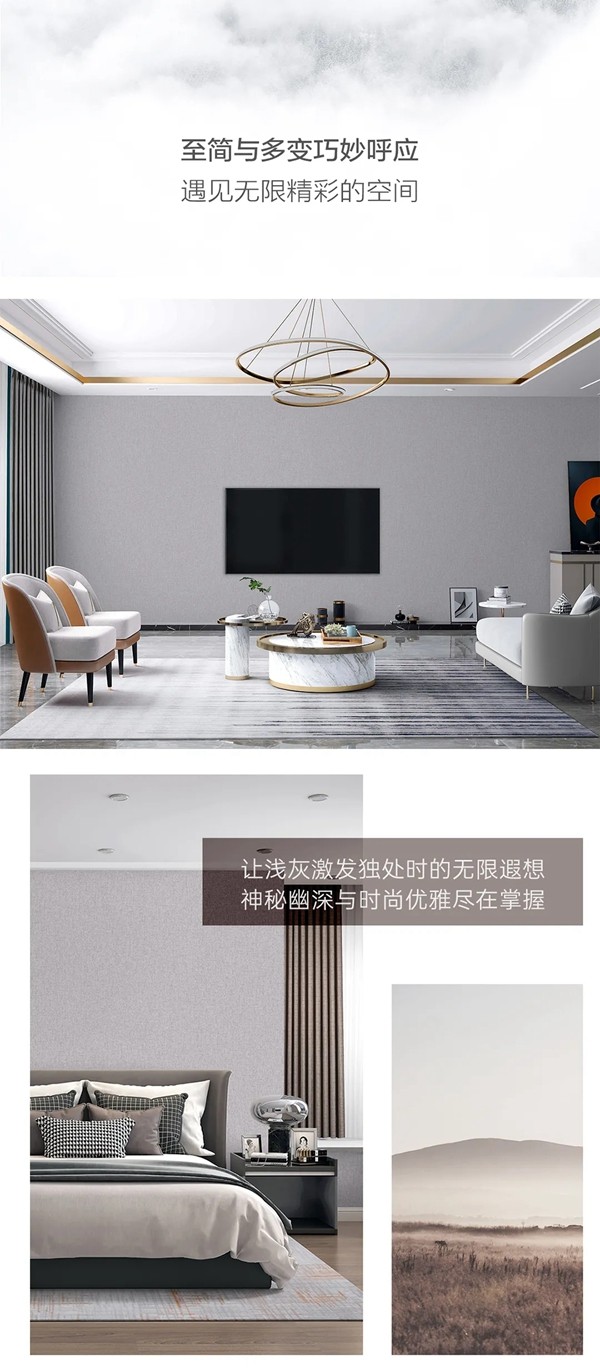米兰壁纸·墙布·窗帘：拥抱时尚视界