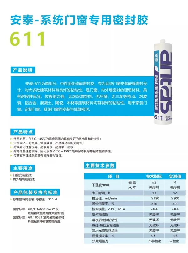 集泰股份携星品亮相第十九届中国住博会,获“金采奖2020年度创研优采黑科技” 集泰股份携星品亮相第十九届中国住博会,获“金采奖2020年度创研优采黑科技”