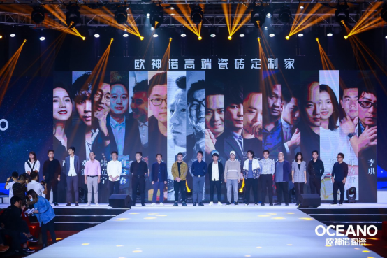 潮起来！欧诺神陶瓷“潮设计·启未来”2021年新品发布会盛大开启！