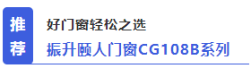 冬季门窗防雨水，装振升颐人门窗才叫靠谱