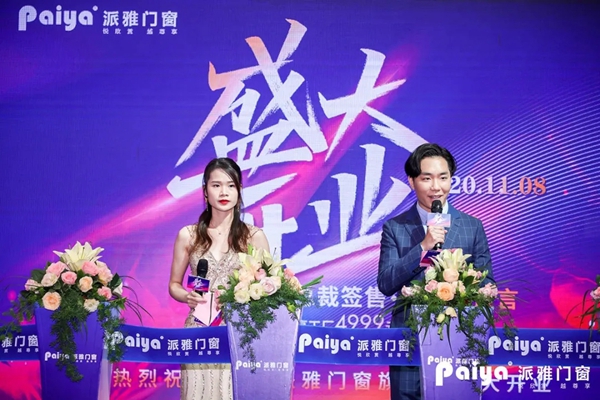 派雅门窗江门500方旗舰店盛大开业