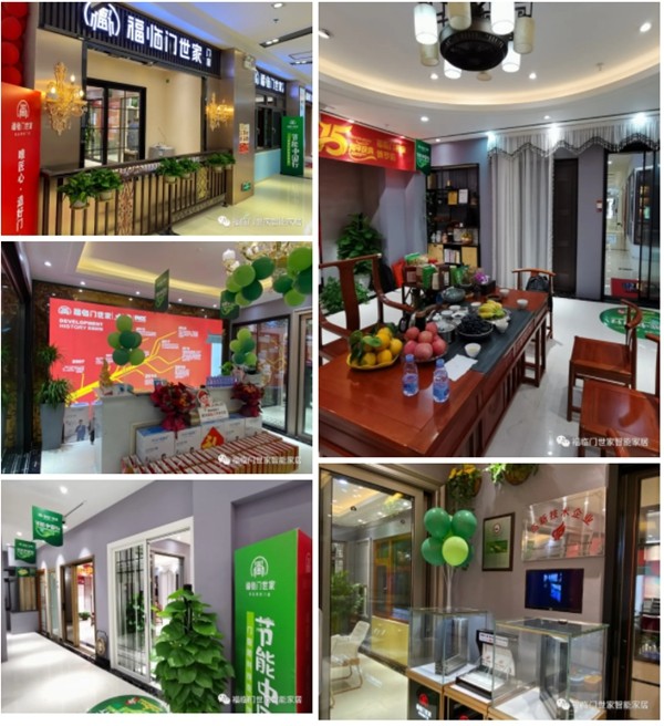 福临门世家门窗《节能中国行——门窗黑科技走进博罗》新品发布会即将举行 福临门世家门窗《节能中国行——门窗黑科技走进博罗》新品发布会即将举行