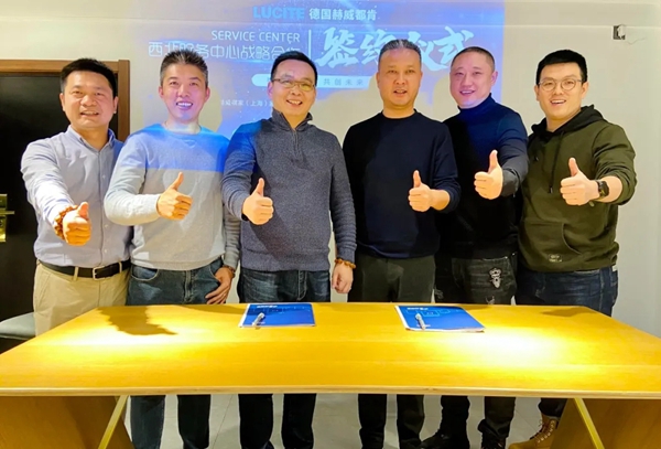 德国赫威都肯涂料西北服务中心正式签约
