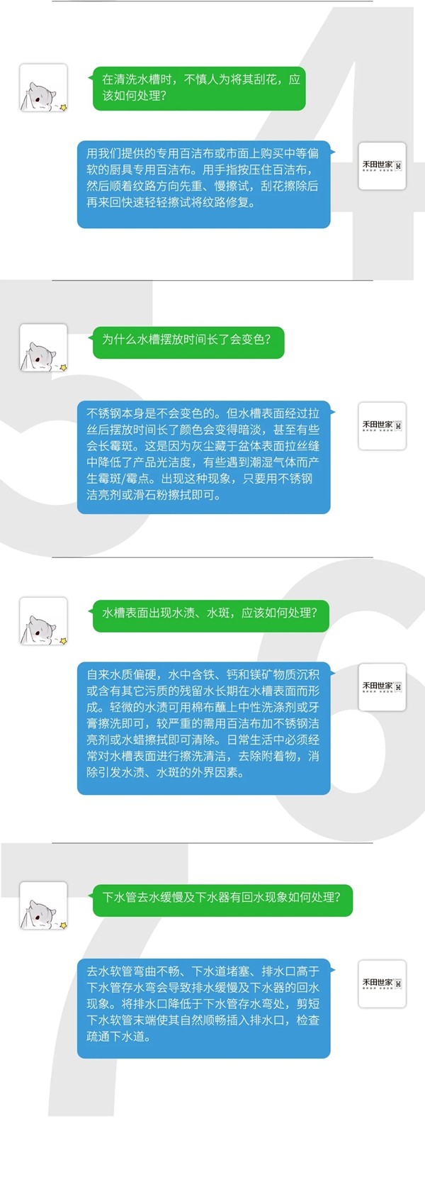 水槽保养学问深?遇到禾田世家便能轻松搞定 水槽保养学问深?遇到禾田世家便能轻松搞定