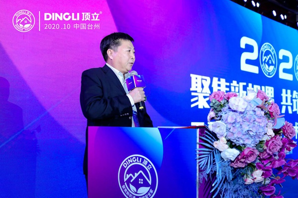 顶立无醛家居胶粘剂技术赋能峰会圆满落幕