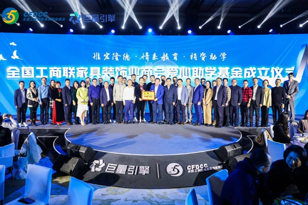 以攀登精神赋能企业发展，华耐家居董事长贾锋荣获“第五届中国家居业名人堂”当选人