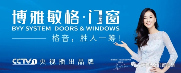 博雅敏格门窗：黄金比例演绎推拉门市场新宠的“断舍离”