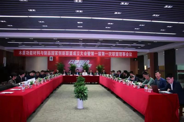 久盛地板荣获国家知识产权示范企业等多项重要奖项