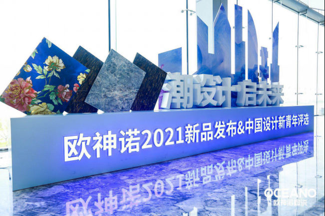 苦等一年，欧神诺2021岩板新品终于来了！