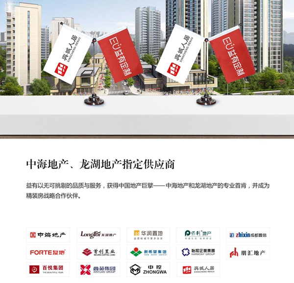 EU益有定制中标兴城人居·长岛荟城精装厨柜项目